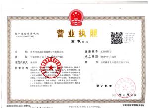 營(yíng)業(yè)執(zhí)照
